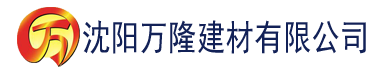 沈阳芭乐视频黄APP建材有限公司_沈阳轻质石膏厂家抹灰_沈阳石膏自流平生产厂家_沈阳砌筑砂浆厂家